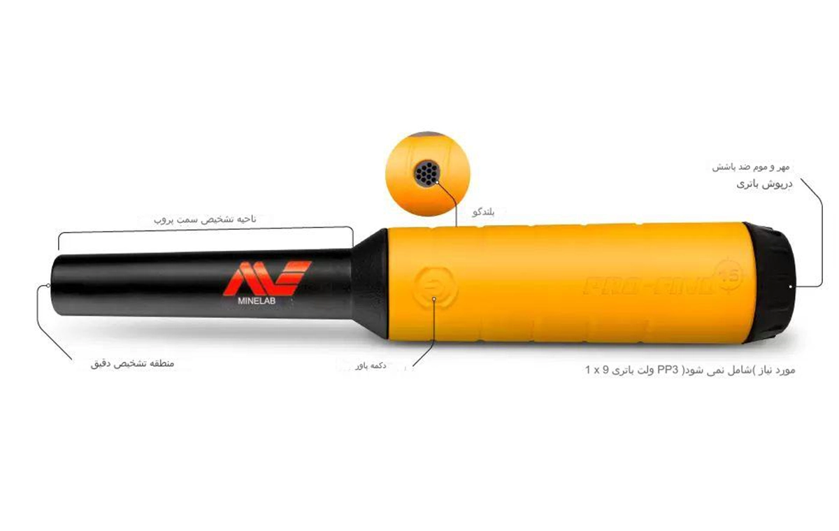 فلزیاب دستی پروفایند 20