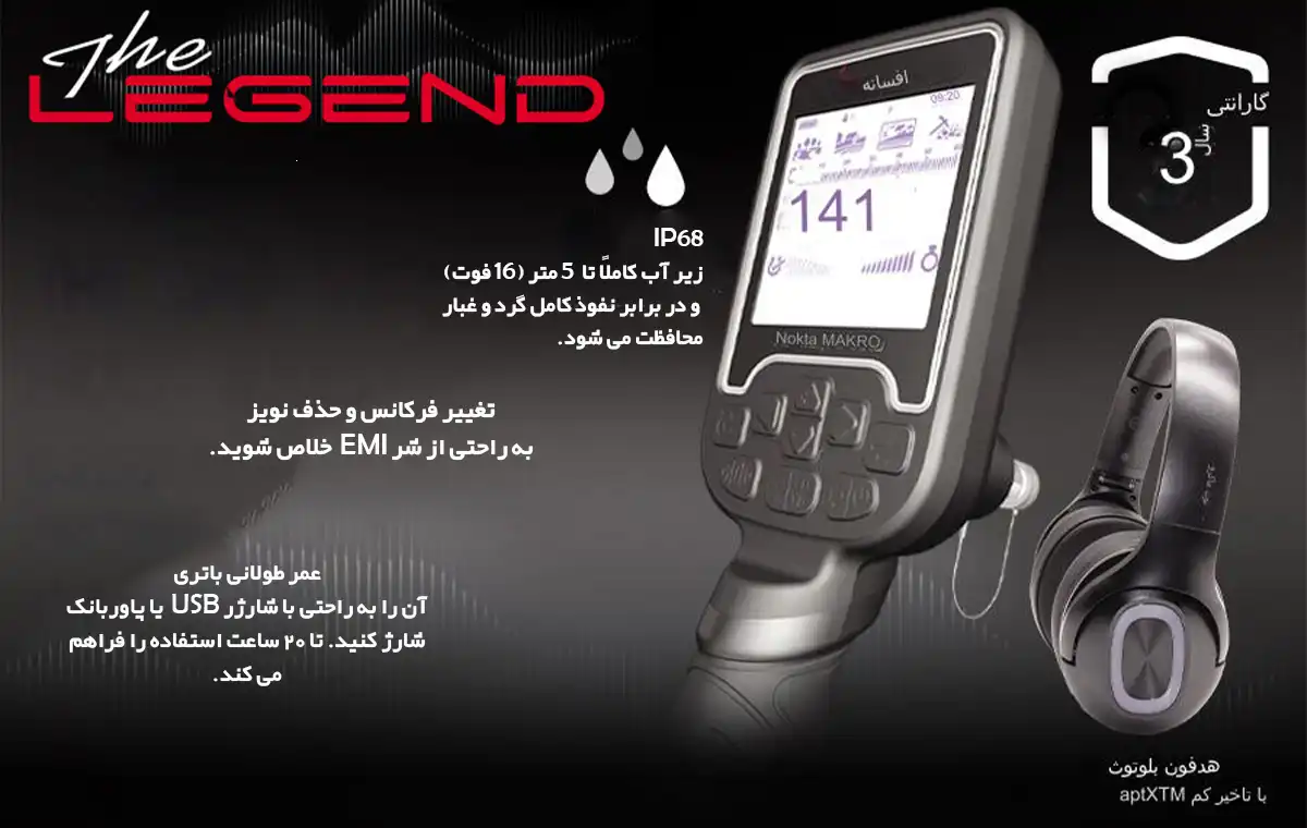 فلزیاب لجند