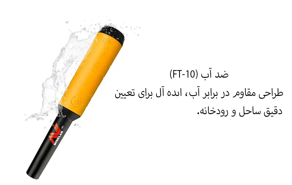 فلزیاب پروفایند 35