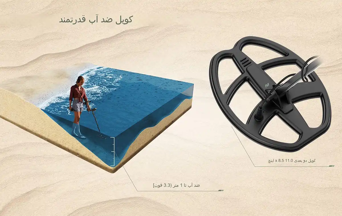 فلزیاب Xterra voyager