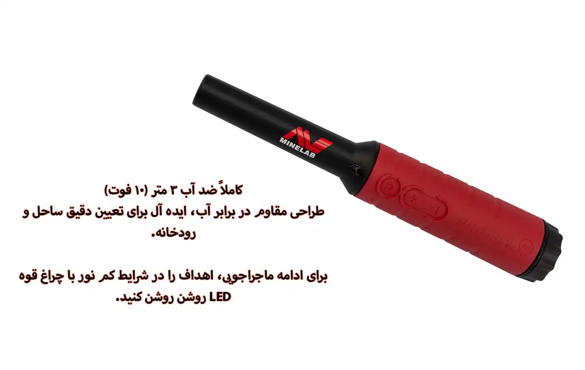 پین پوینتر ماینلب